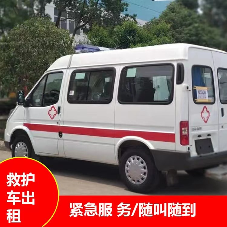 浩口镇瘫痪租赁救护车转运 —— 提升急救效率，守护生命安全